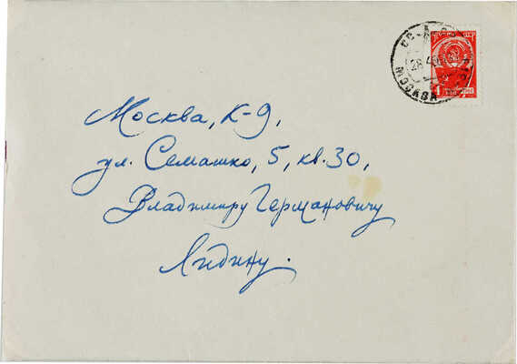 Кузьмин Николай Васильевич.  Лот из трех предметов: